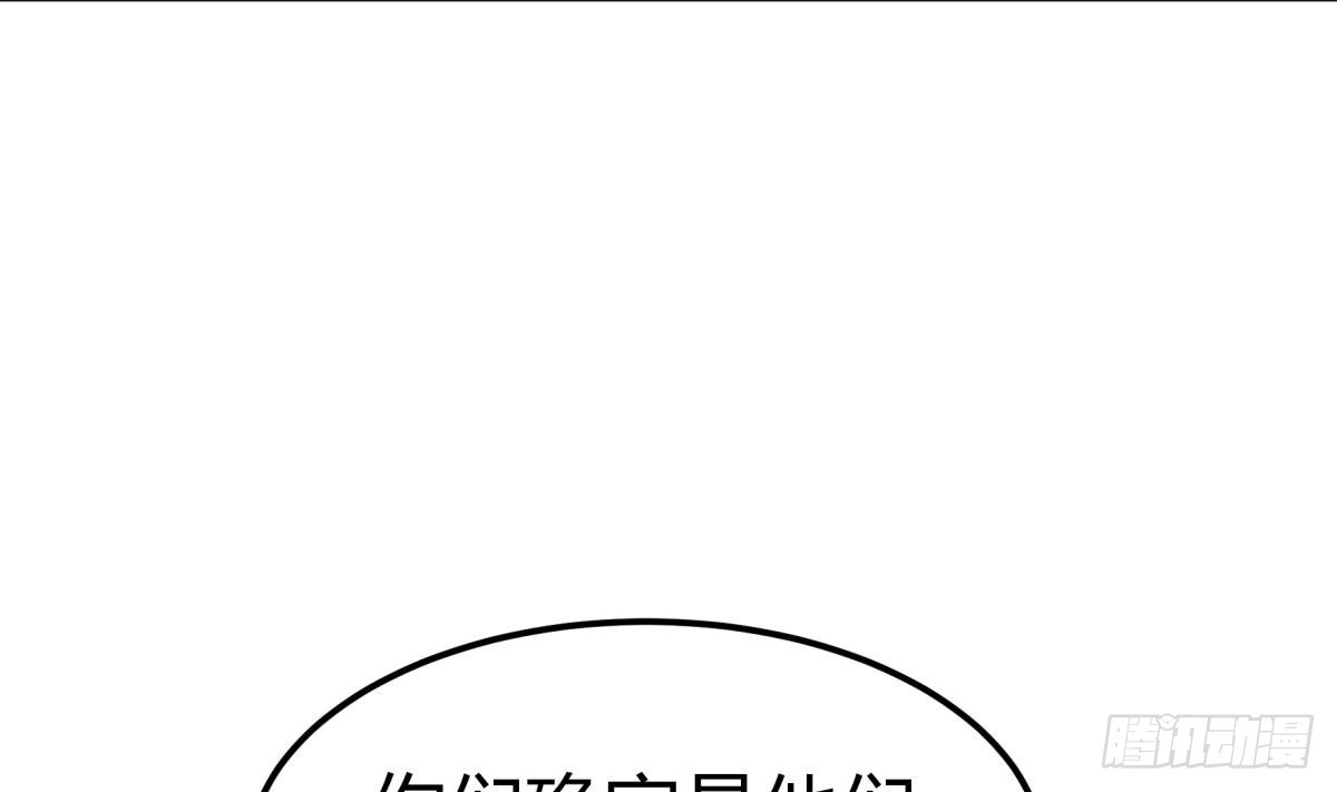 绝世剑神 第183话 重逢 第25页