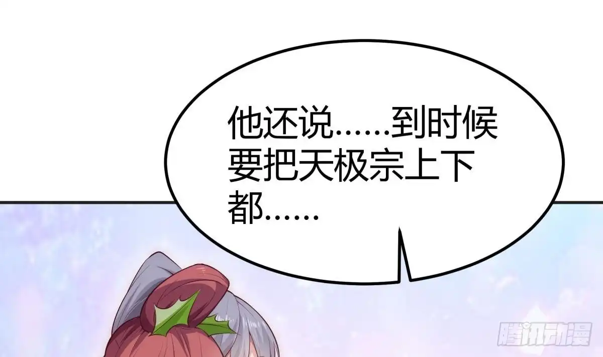 绝世剑神 第183话 重逢 第34页
