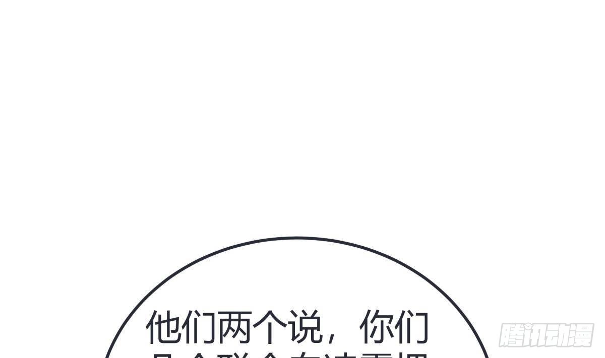绝世剑神 第184话 谎言败露 第22页