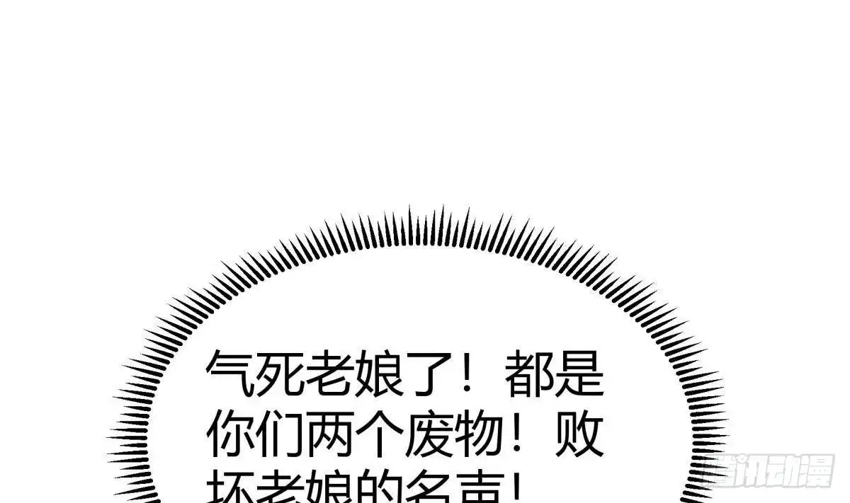 绝世剑神 第184话 谎言败露 第44页