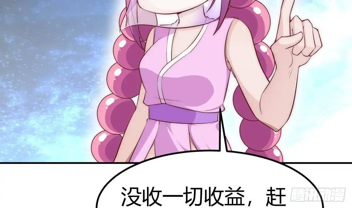 绝世剑神 第184话 谎言败露 第49页