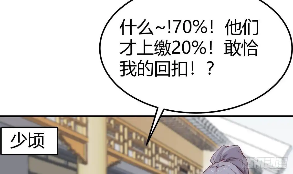 绝世剑神 第184话 谎言败露 第32页