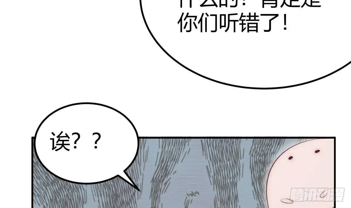 绝世剑神 第184话 谎言败露 第38页