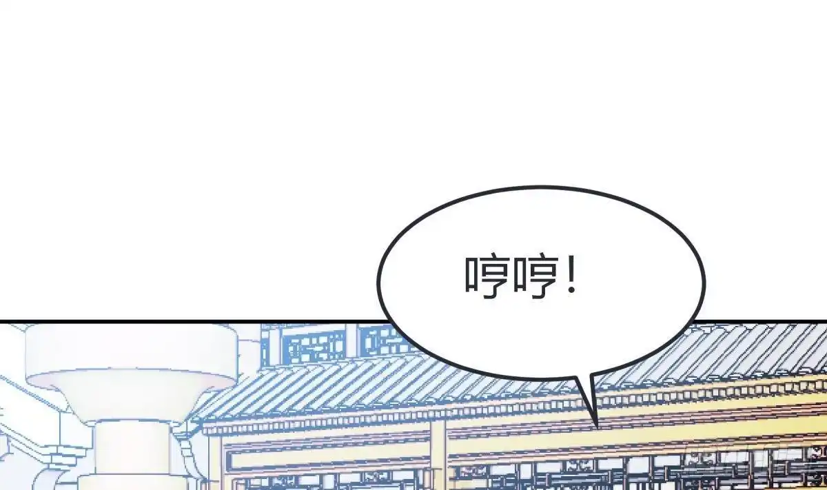 绝世剑神 第184话 谎言败露 第16页