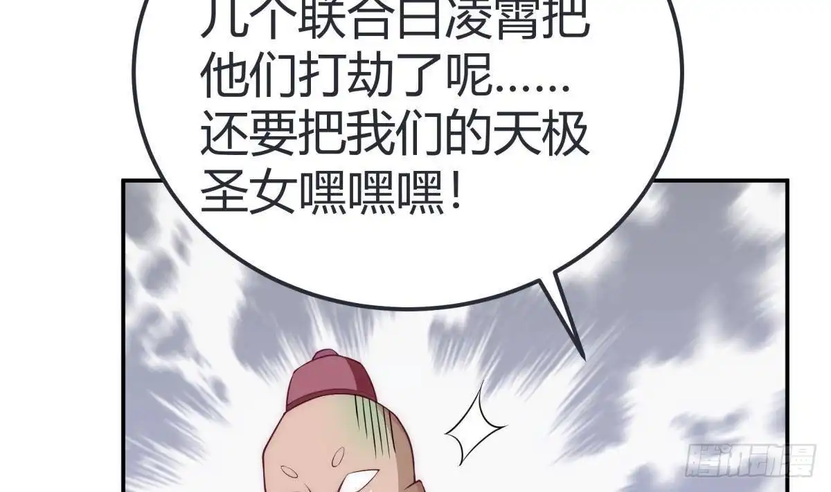 绝世剑神 第184话 谎言败露 第23页