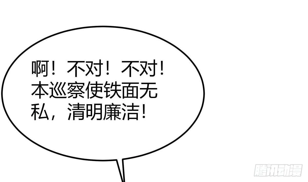 绝世剑神 第184话 谎言败露 第35页