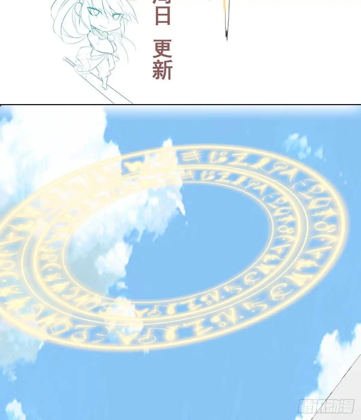 绝世剑神 第184话 谎言败露 第64页