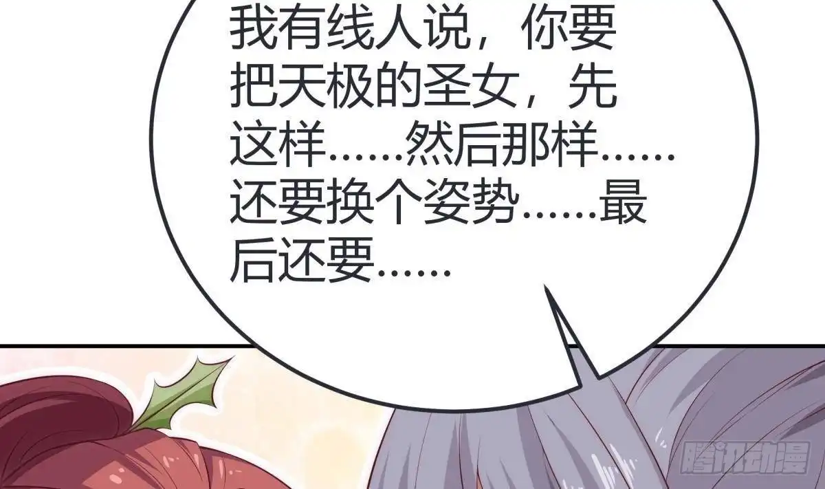 绝世剑神 第184话 谎言败露 第8页