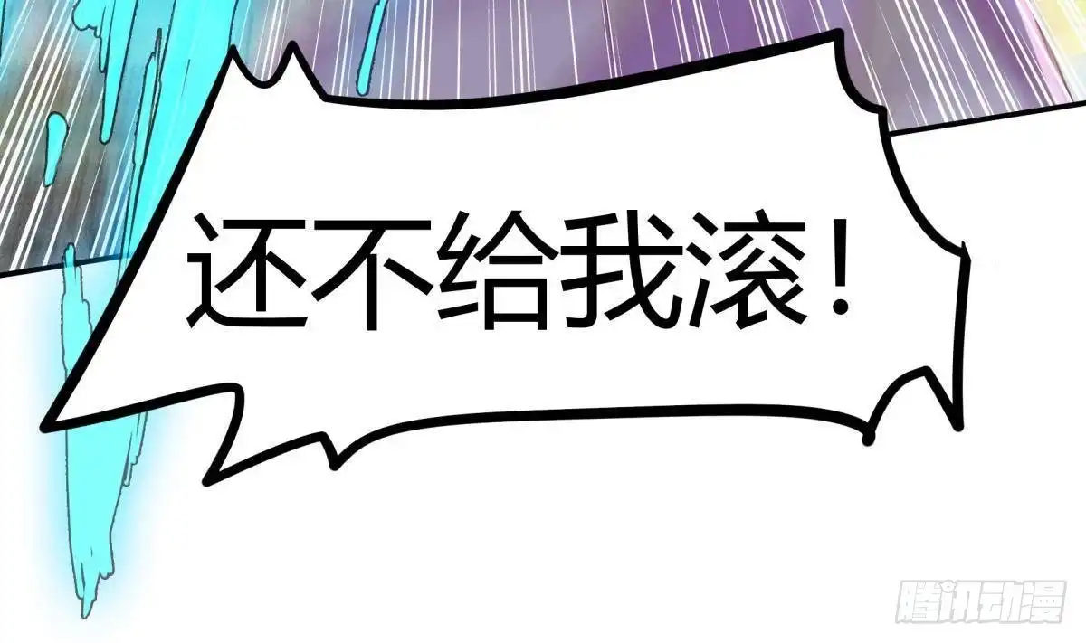 绝世剑神 第184话 谎言败露 第56页