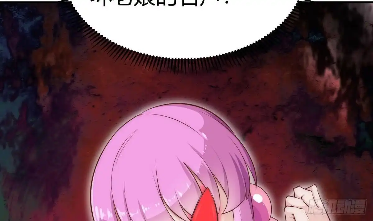 绝世剑神 第184话 谎言败露 第45页