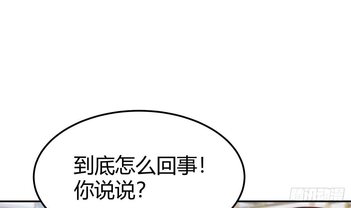 绝世剑神 第184话 谎言败露 第28页