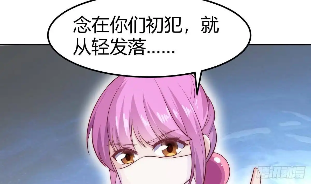 绝世剑神 第184话 谎言败露 第48页