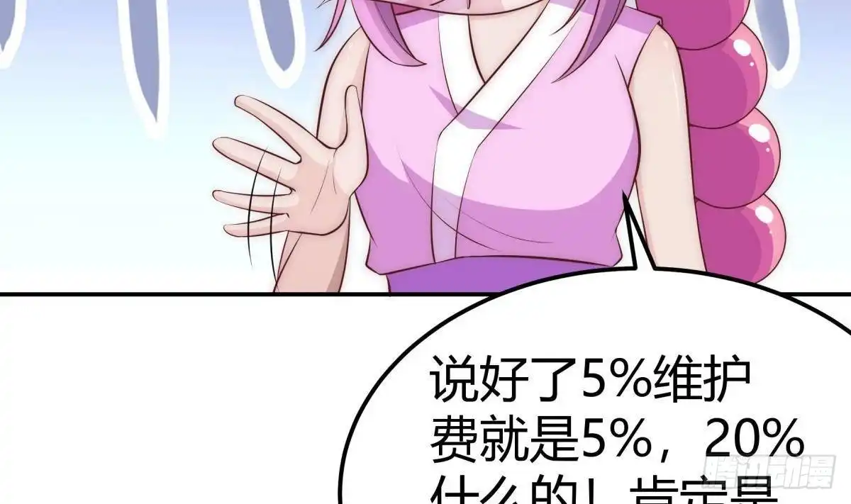 绝世剑神 第184话 谎言败露 第37页