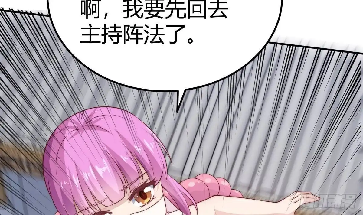 绝世剑神 第185话 试炼开启 第11页