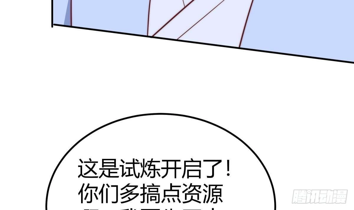 绝世剑神 第185话 试炼开启 第10页