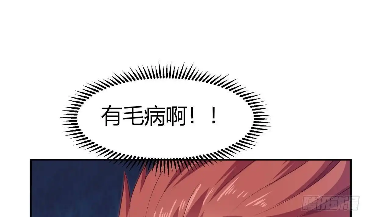 绝世剑神 第185话 试炼开启 第31页