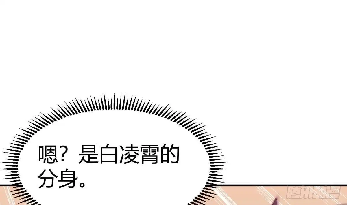 绝世剑神 第185话 试炼开启 第28页