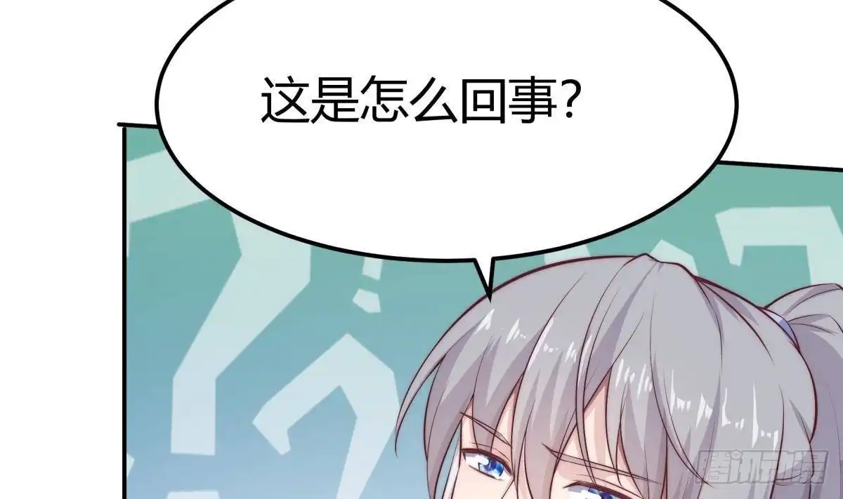 绝世剑神 第185话 试炼开启 第8页