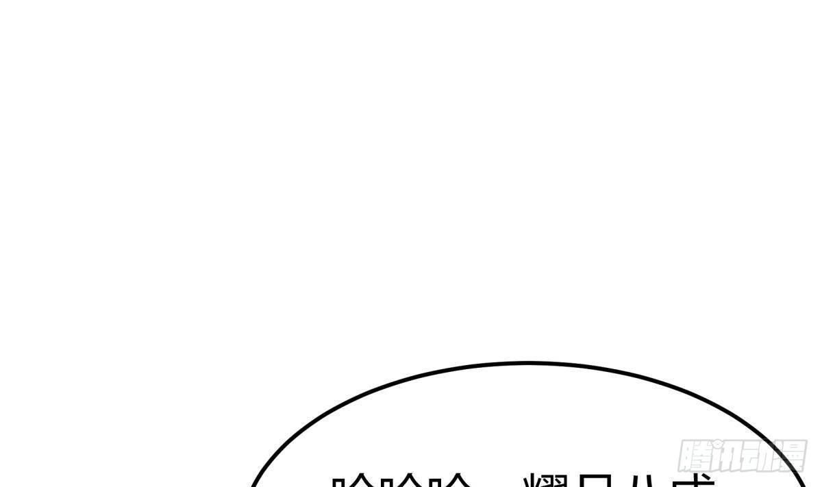 绝世剑神 第185话 试炼开启 第58页