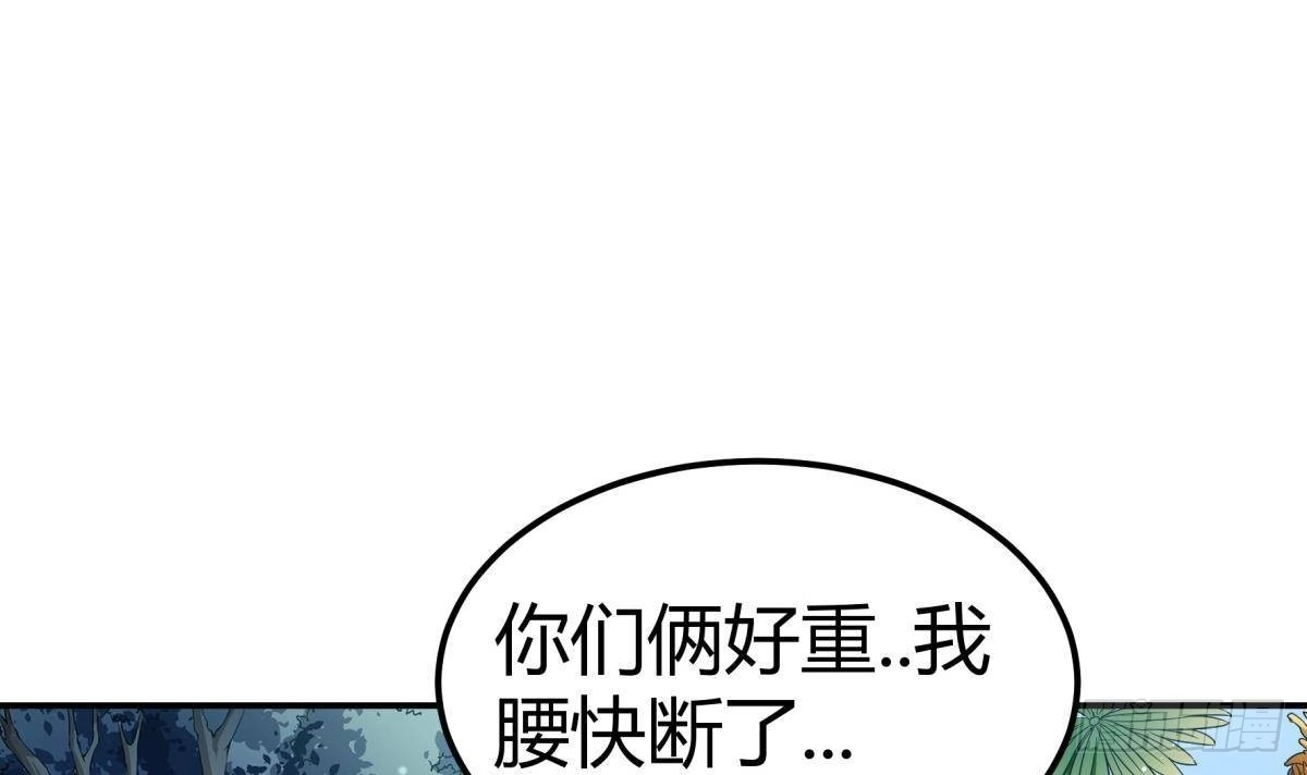 绝世剑神 第185话 试炼开启 第36页
