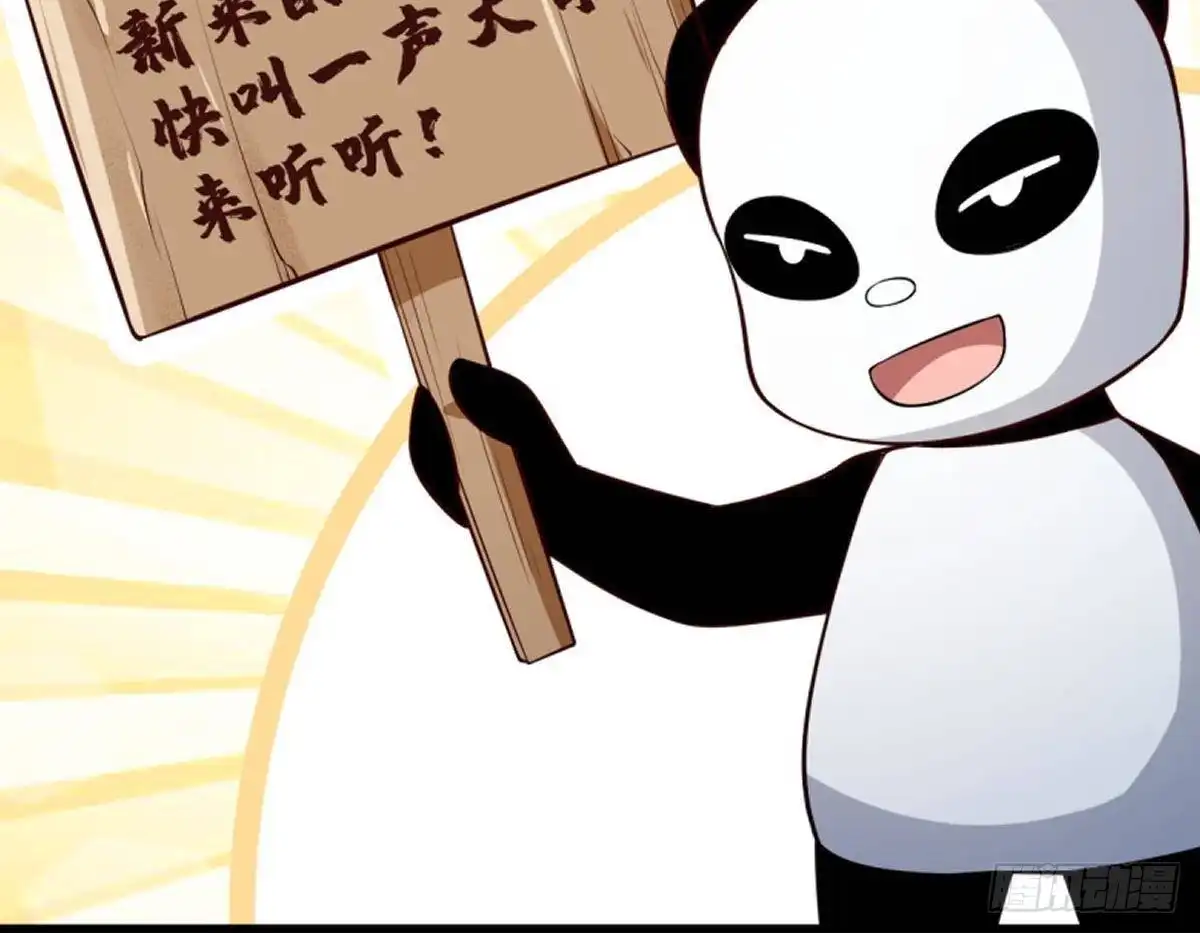 绝世剑神 第185话 试炼开启 第69页