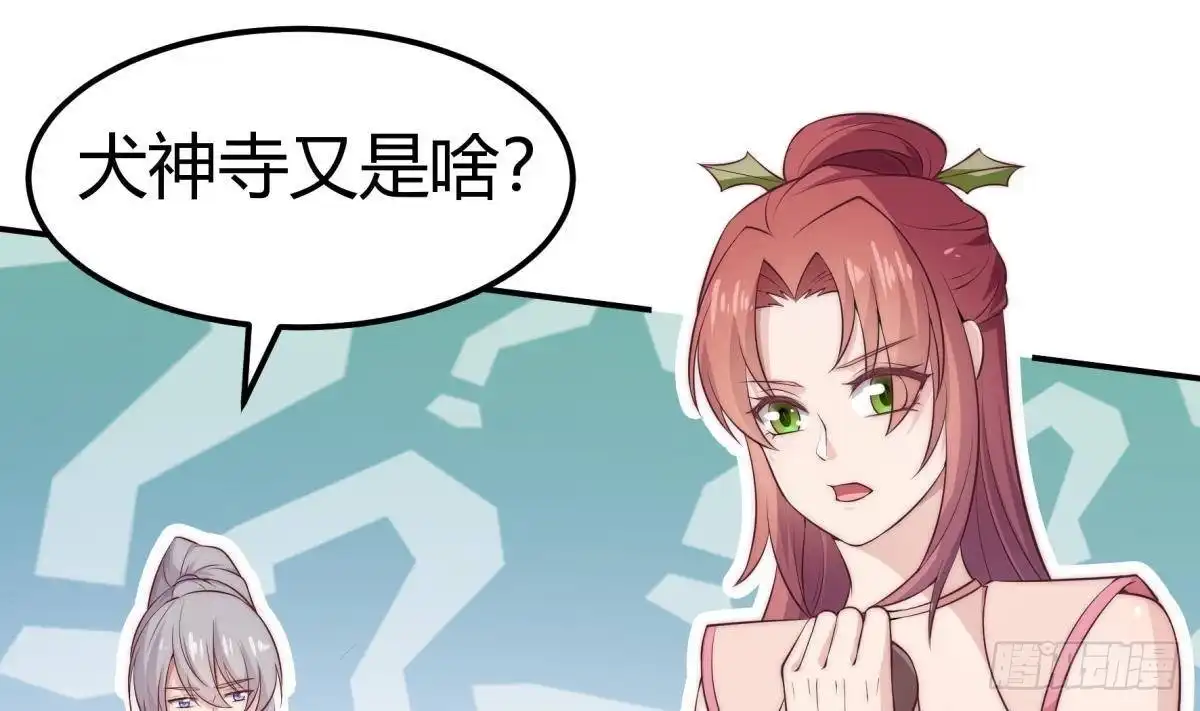 绝世剑神 第185话 试炼开启 第43页