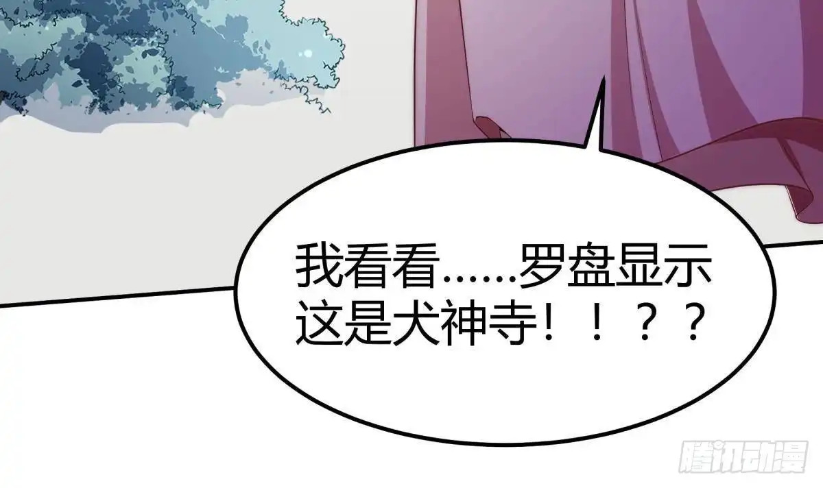 绝世剑神 第185话 试炼开启 第42页