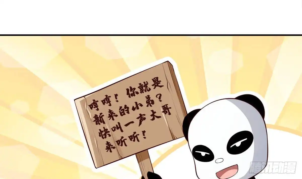 绝世剑神 第185话 试炼开启 第51页