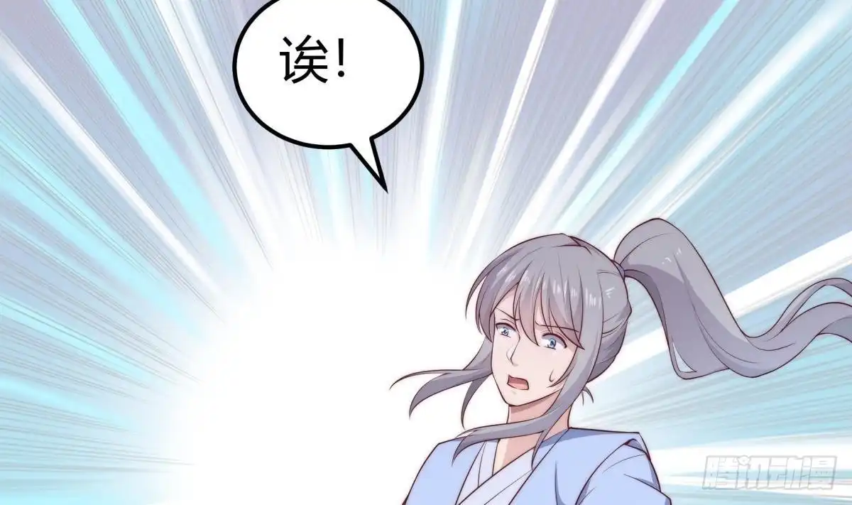 绝世剑神 第185话 试炼开启 第14页