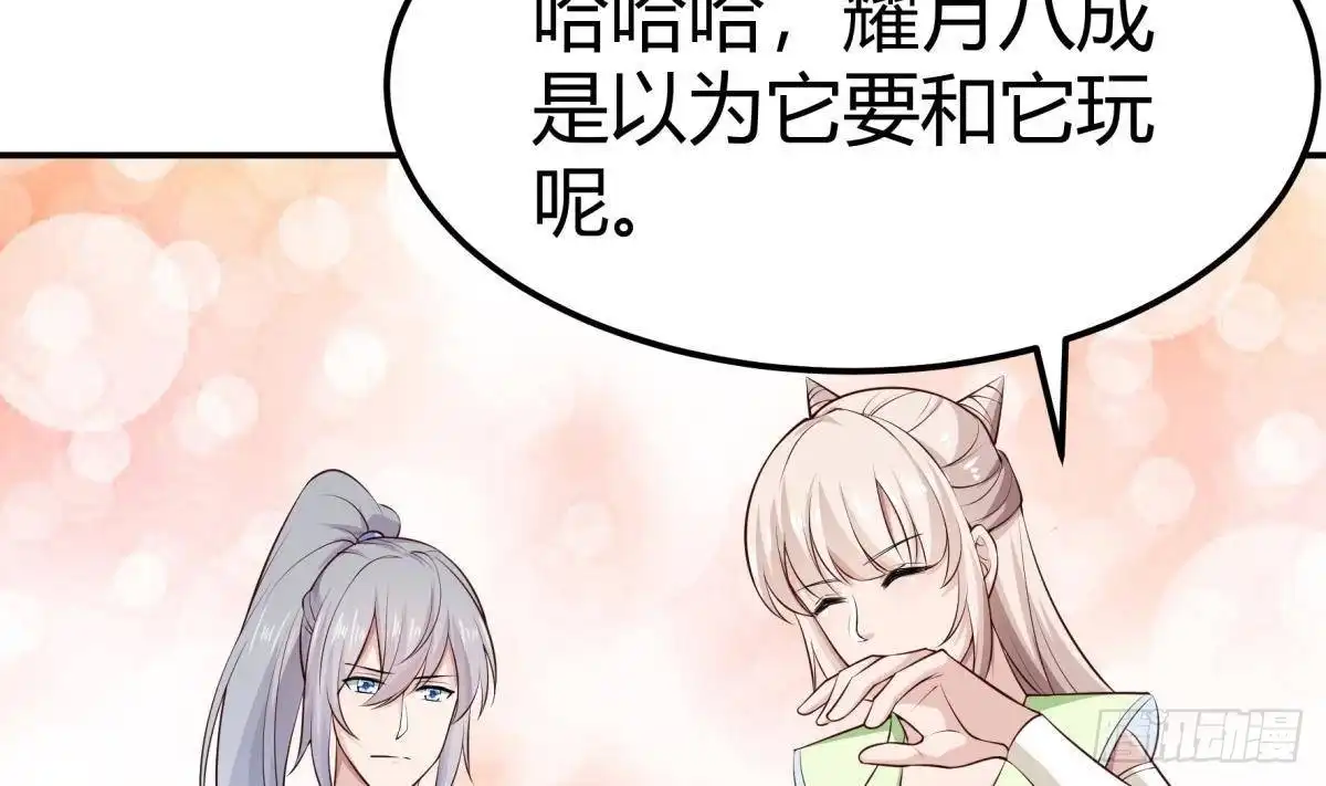 绝世剑神 第185话 试炼开启 第59页