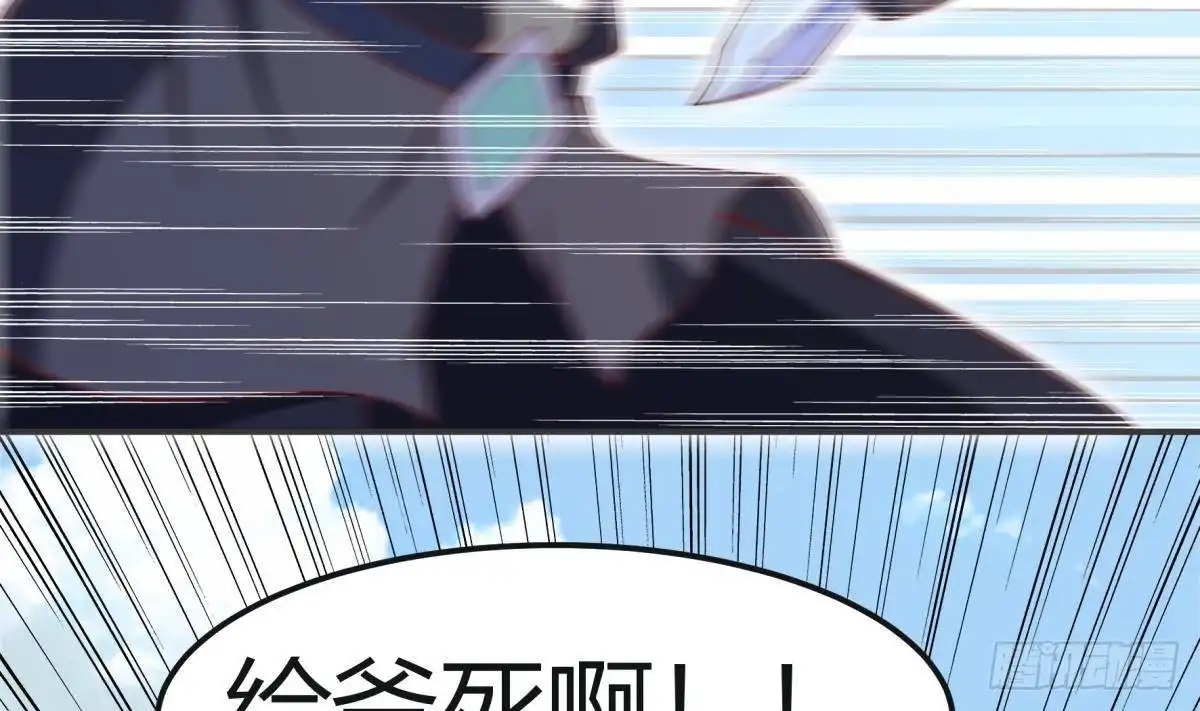 绝世剑神 第186话 因人而异 第59页
