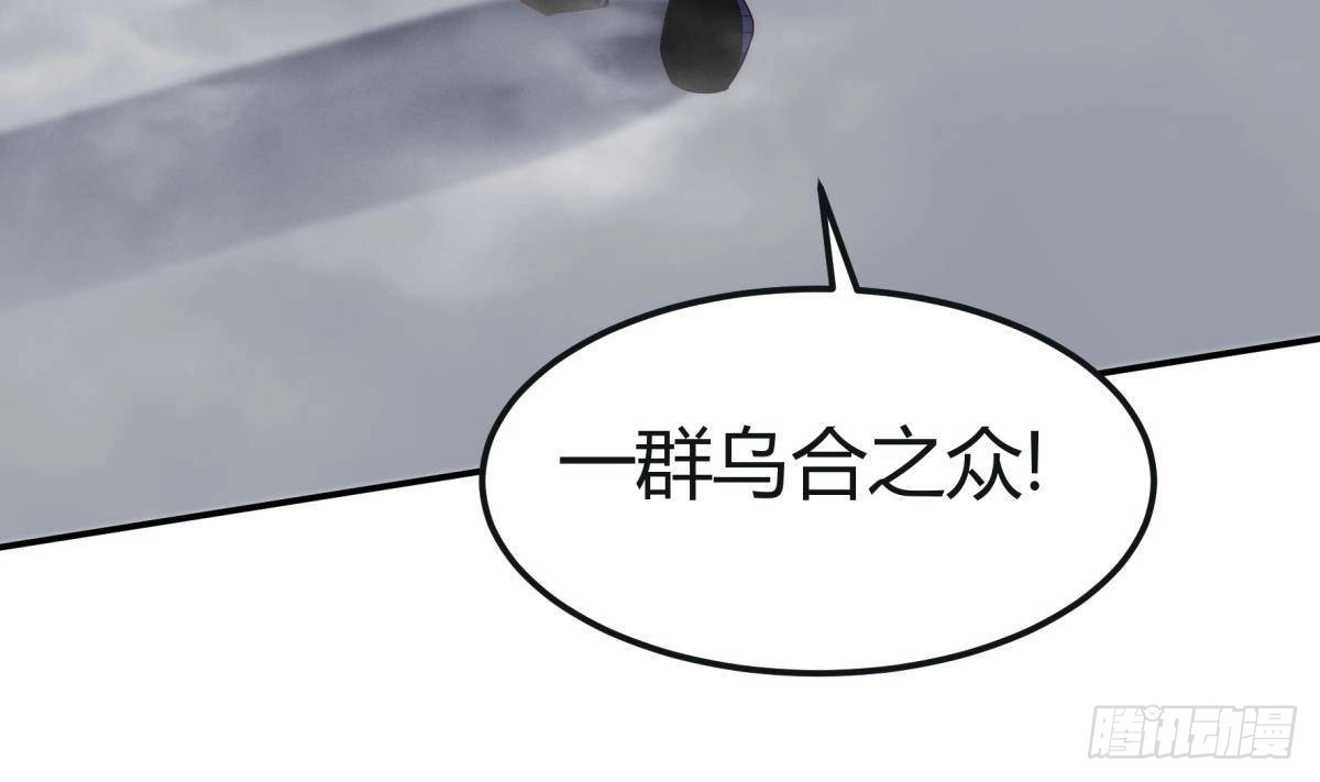 绝世剑神 第186话 因人而异 第47页
