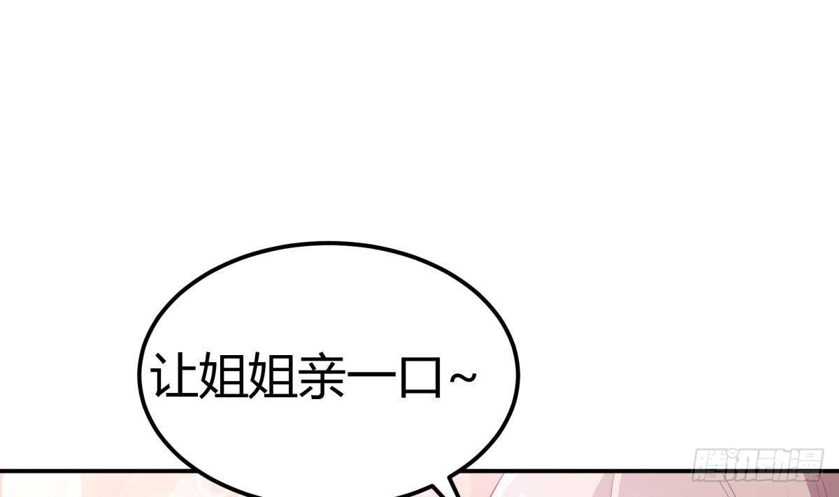 绝世剑神 第186话 因人而异 第10页