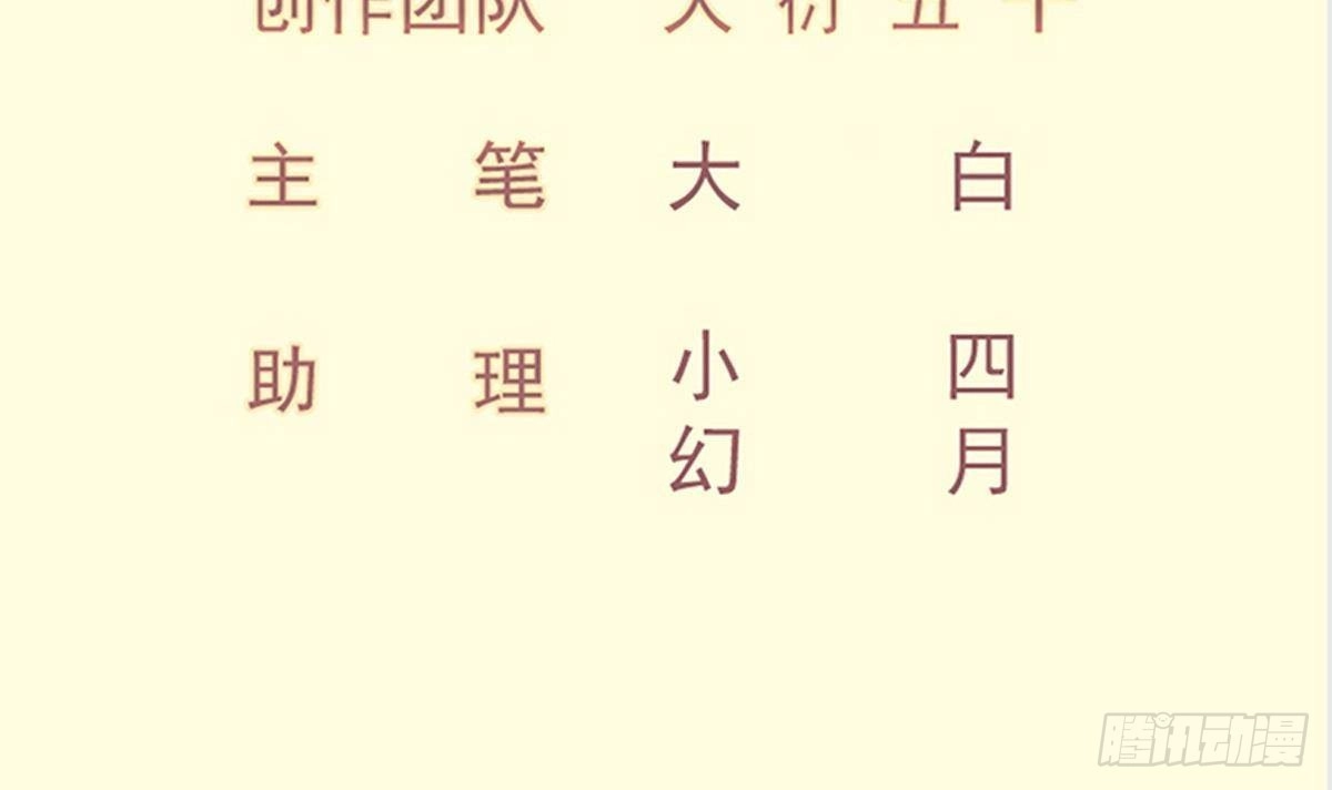 绝世剑神 第186话 因人而异 第3页