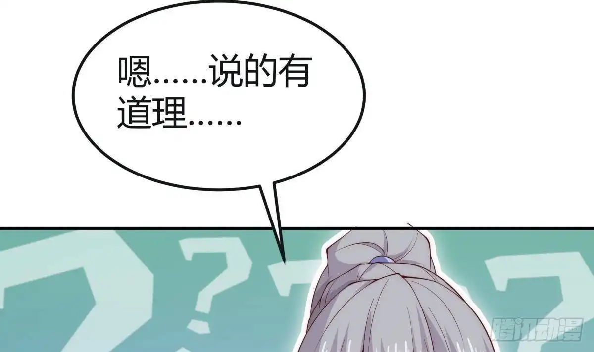 绝世剑神 第186话 因人而异 第33页