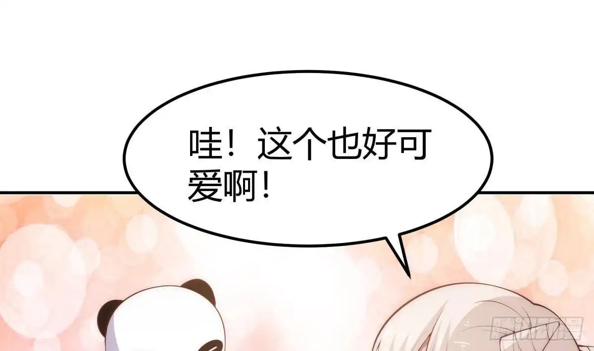 绝世剑神 第186话 因人而异 第7页