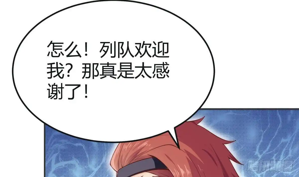 绝世剑神 第186话 因人而异 第54页