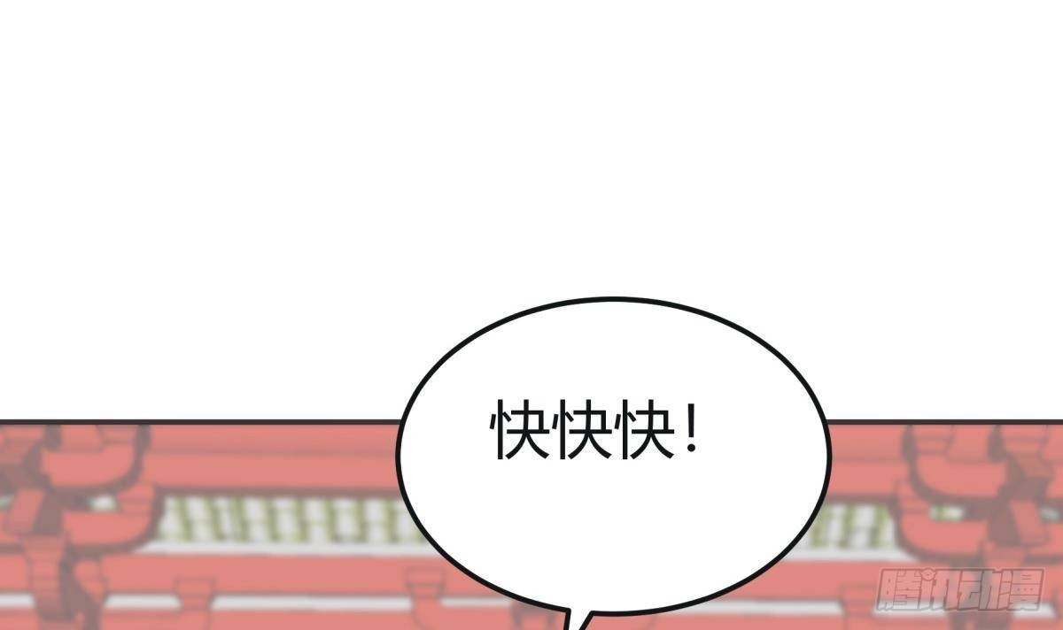 绝世剑神 第186话 因人而异 第51页