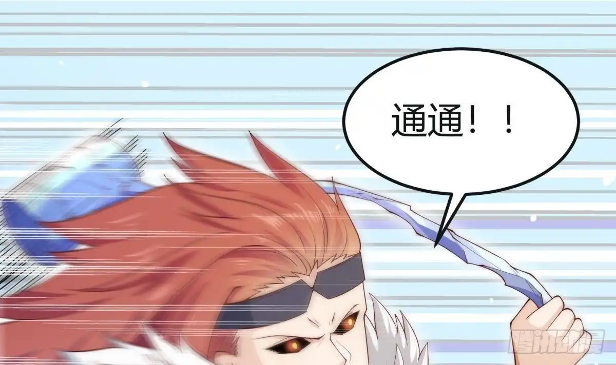 绝世剑神 第186话 因人而异 第57页