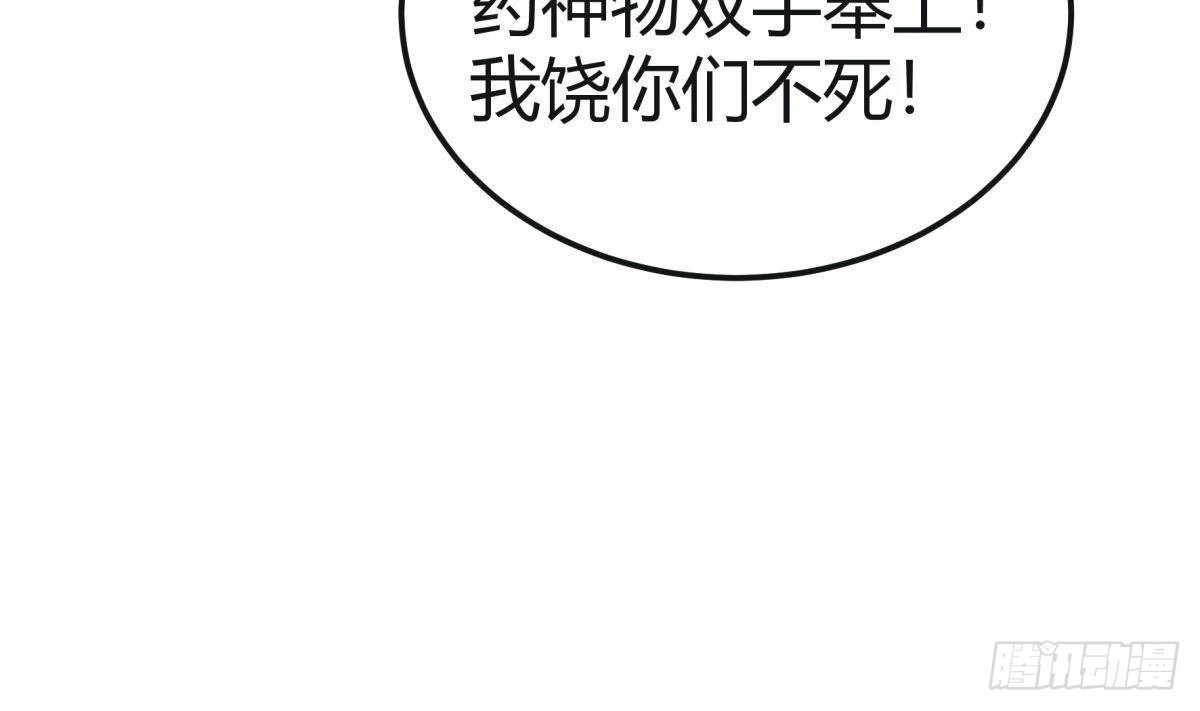 绝世剑神 第186话 因人而异 第41页