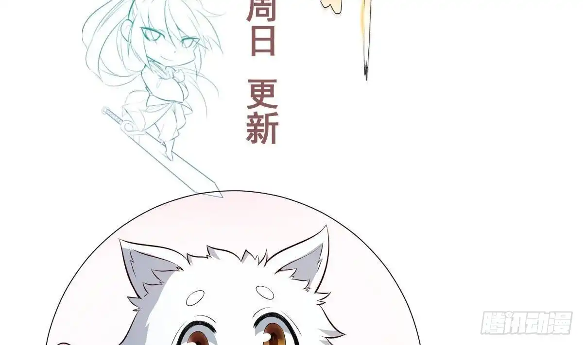 绝世剑神 第186话 因人而异 第68页