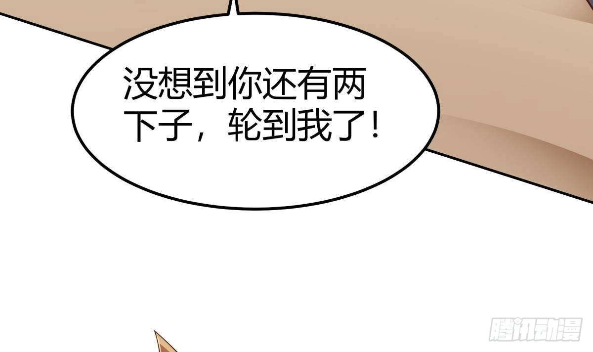 绝世剑神 第187话 兽人 第45页