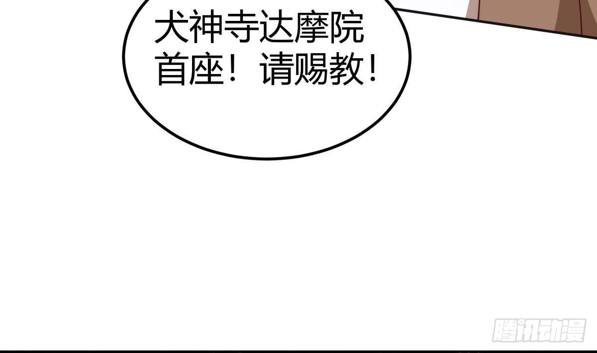 绝世剑神 第187话 兽人 第25页