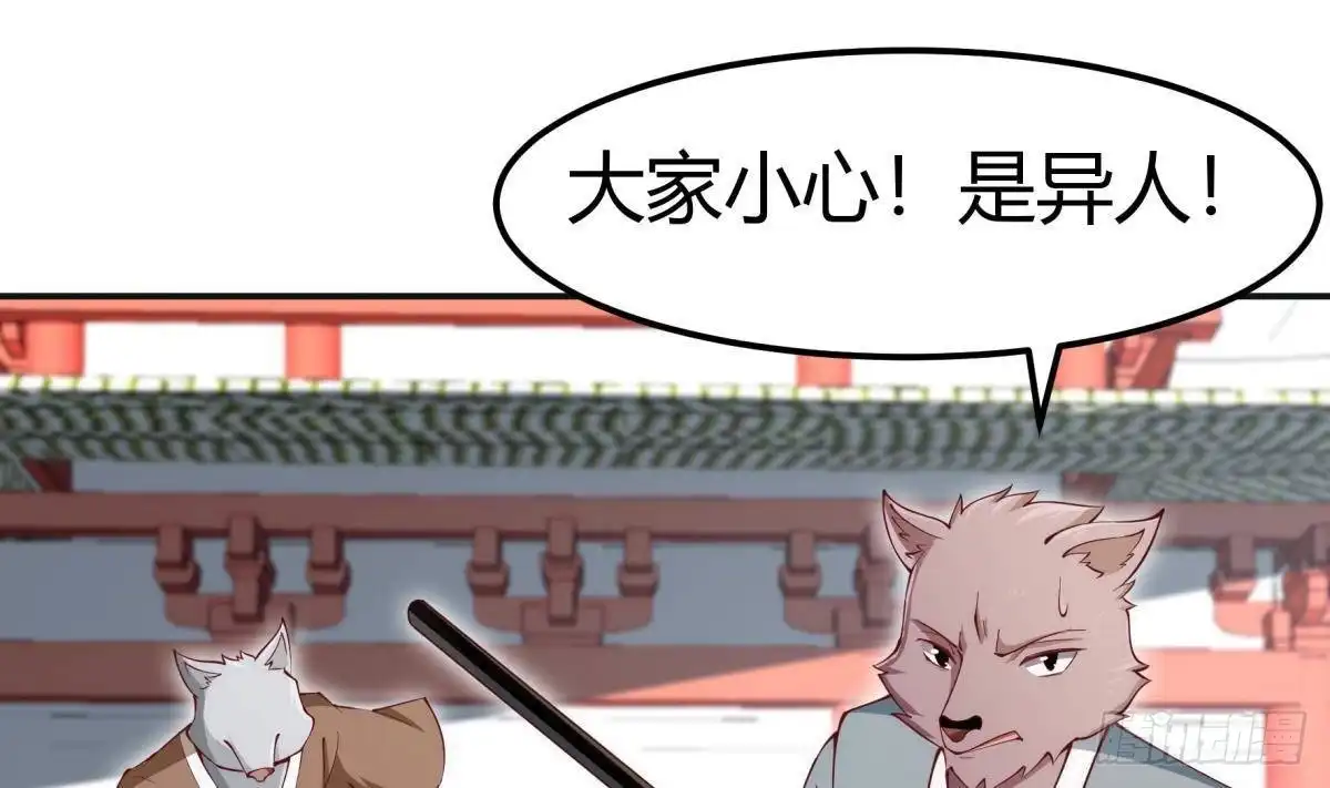 绝世剑神 第187话 兽人 第5页