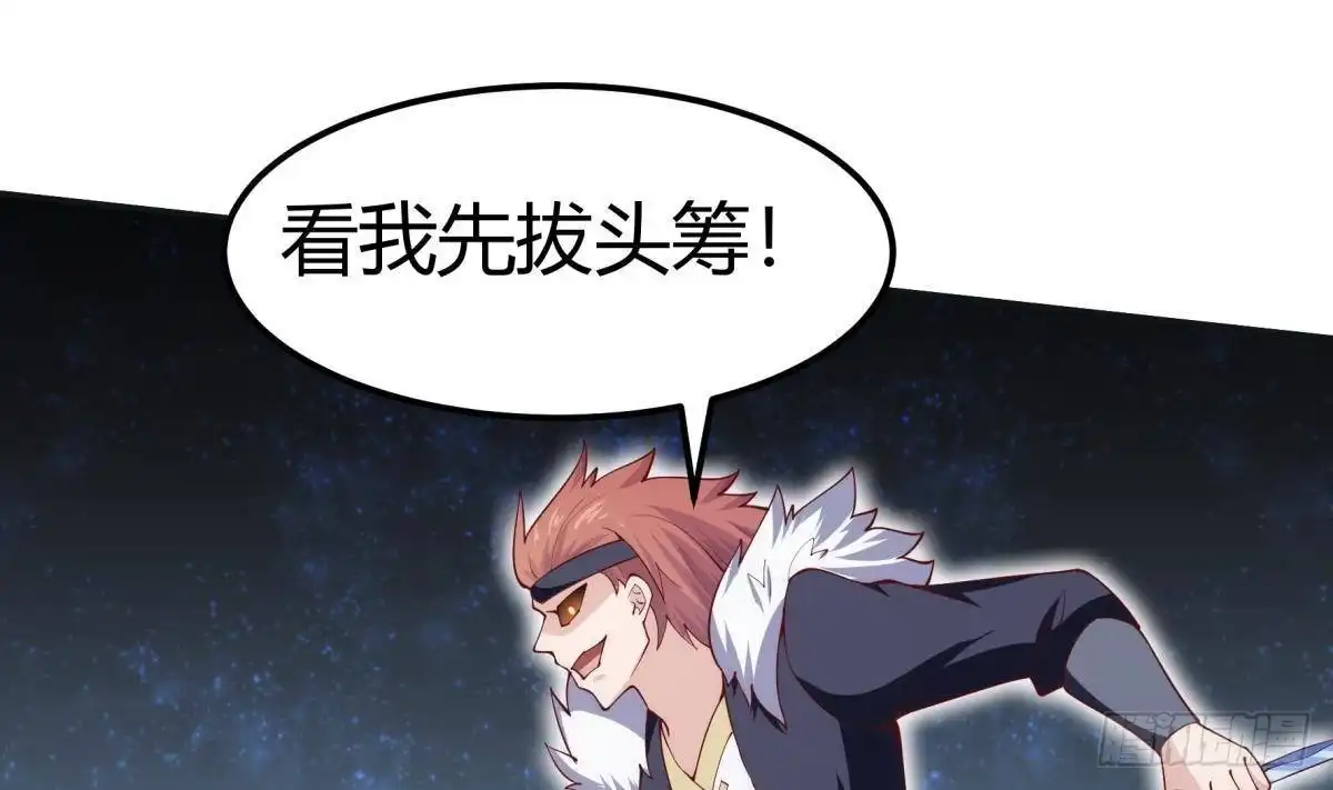 绝世剑神 第187话 兽人 第17页