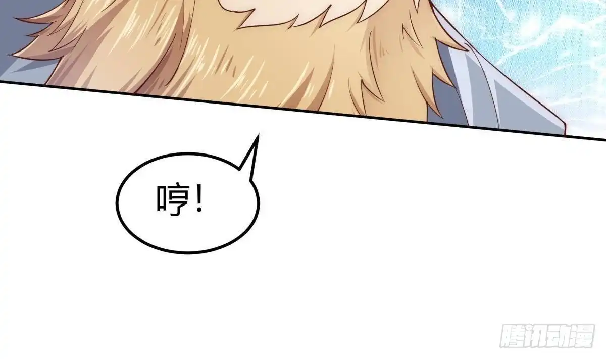 绝世剑神 第187话 兽人 第47页