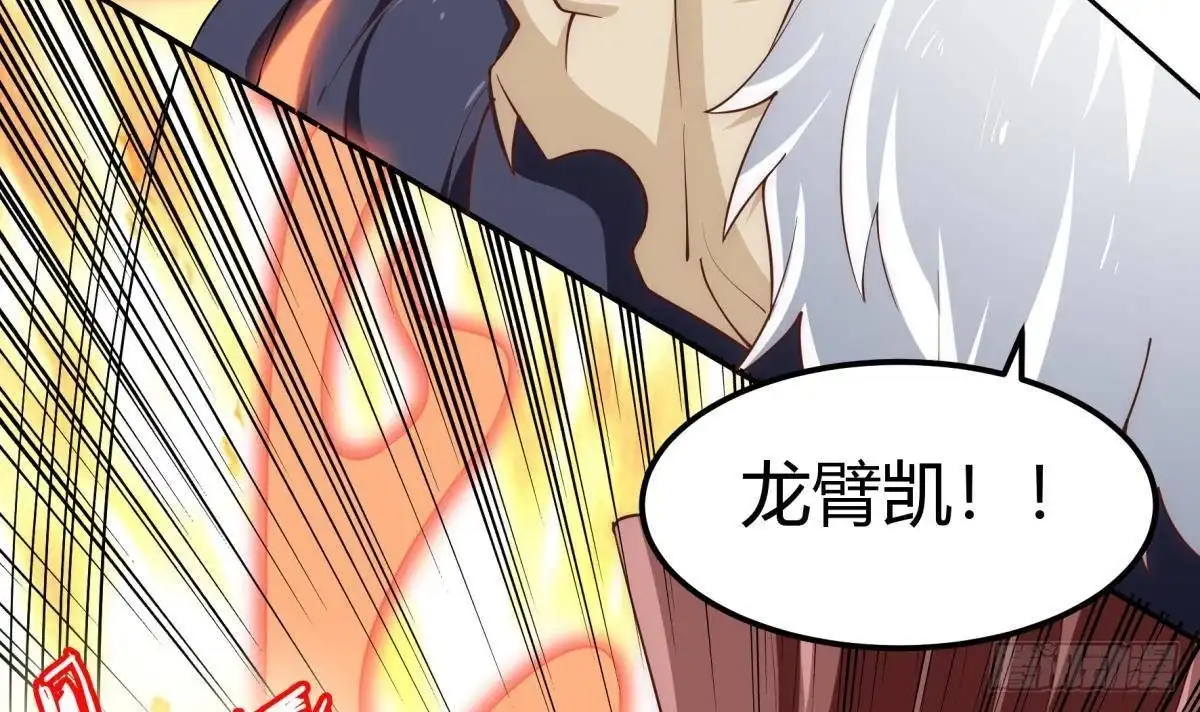绝世剑神 第187话 兽人 第39页