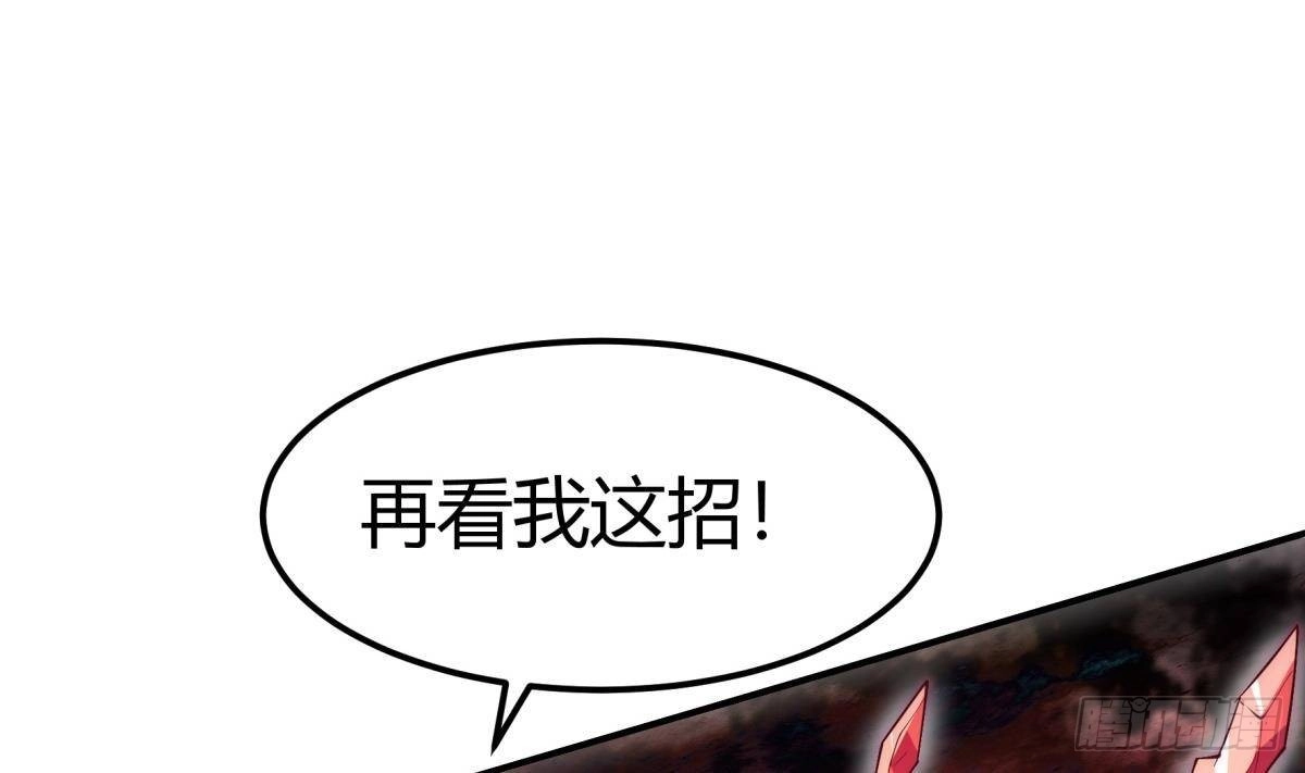 绝世剑神 第187话 兽人 第59页
