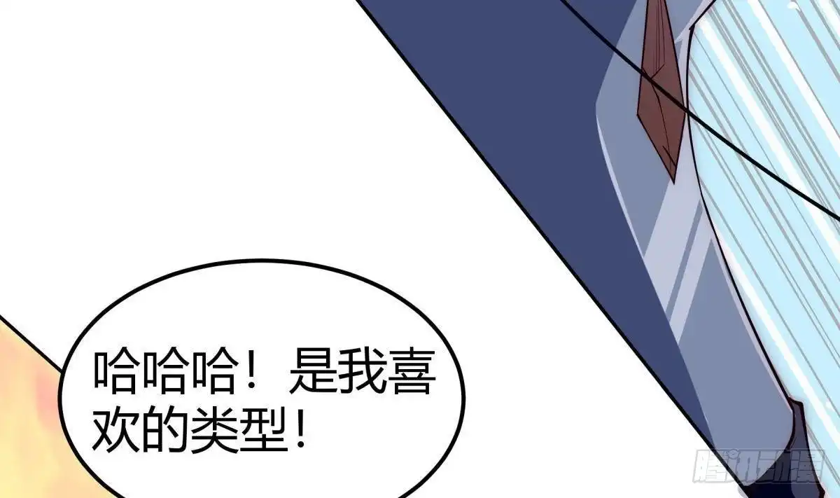 绝世剑神 第187话 兽人 第37页