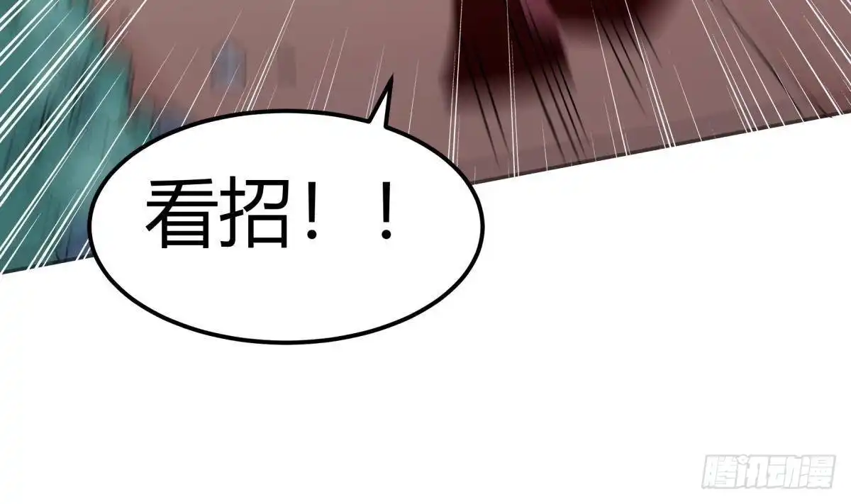 绝世剑神 第187话 兽人 第31页